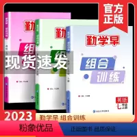英语 八年级下 [正版]武汉发货2024新版勤学早组合训练七八九年级上册下册英语人教版 初中一二三同步课时导练湖北省阅读