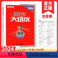 2024[大培优]七下数学 初中通用 [正版] 2024新版 勤学早大培优七八九年级全一册上册下册数学人教版学生用书 大