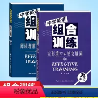 [正版]中学英语组合训练九年级 完形填空/短文填词/阅读理解全套2本初中初三9年级上下册英语语法练习题资料专题强化训练