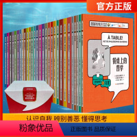 思考的魅力(全套29册) [正版]思考的魅力全套29册舞蹈也是一种思考吗绘本科普故事书3-6-8-10岁儿童自我认知哲学