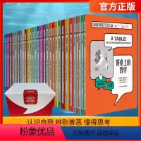 思考的魅力(全套29册) [正版]思考的魅力全套29册舞蹈也是一种思考吗绘本科普故事书3-6-8-10岁儿童自我认知哲学
