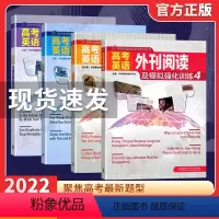 高考英语 1 外刊阅读 [正版]高考英语外刊阅读及模拟强化训练1234前沿备考系列丛书 高考英语阅读理解完形填空高考作文