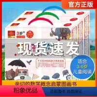 你好! 数学1+2+3 全30册 组合 [正版]你好数学全套30册亲切的数学概念启蒙图画书3-4-5-6岁儿童亲子阅读宝