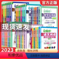 小学周计划语文阅读强化训练100篇 小学五年级 [正版]周计划小学数学计算题应用题英语听力阅读语文基础知识阅读强化训练1