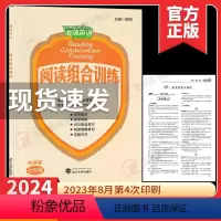 七年级 激情英语[阅读组合训练] 初中通用 [正版]常青藤英语初一二三中学生七八九789年级完形填空与阅读理解优化训练1