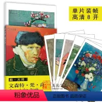 [正版]画大师文森特梵高 凡高经典油画32张 美术专业老师学生爱好者读物临摹油画精集绘画艺术欣赏图册画画入门进阶收藏书