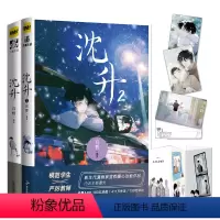 [正版]沈升漫画1+2全套2册赠如图丰富店周 宣哲绘快看app人气漫画暖心治愈系子雾啊倾情 力潮文化