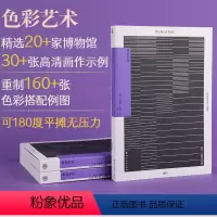 [正版] 色彩艺术 约翰斯.伊顿 讲解色彩搭配 色彩效果色彩对比 了解基础实用色彩知识 东京国立博物馆 毕加索 梵高