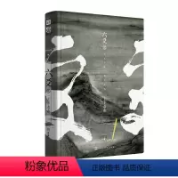 [正版]六爻贰上下求索 Priest继1鹏程万里的新书六爻2二刑侦悬疑推理恐怖惊悚玄幻武侠小说图书籍