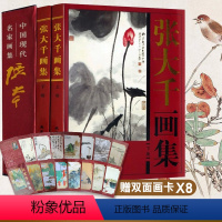 [正版]全2册精装铜版纸彩印张大千画集上下卷全2册 中国书画名家全集写意花鸟画全集写意国画精品集山水花鸟水墨书法 画集