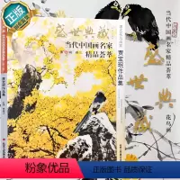 [正版]5件8折花鸟画 贾宝珉作品集 盛世典藏系列 贾德江当代中国画名家花鸟画精品荟萃 第2辑 卷三 艺术绘画书籍工