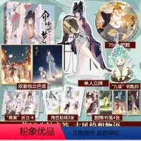 [正版]咨询客服作者亲签+特典赠品伞少女梦谈2 魏莹绘 左小翎著 原创古风 甄嬛传·叙花列后全新古风幻想物语漫画书籍