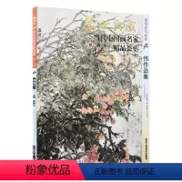 [正版]5件8折花鸟画 卢伟作品集 盛世典藏系列 贾德江当代中国画名家 精品荟萃第16辑 卷七 艺术绘画书籍 北京工