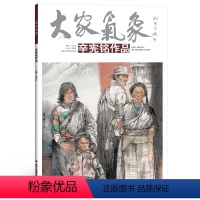 [正版]5件8折辛宪铭作品 大家气象辛宪铭作品 中国画人物作品赏析 临摹 教学书籍 辛宪铭作品 大家气象 北京工艺美术