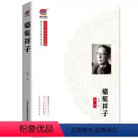 [正版]4本博文全本 骆驼祥子初中生七年级课外阅读名著读书籍适合初一下完整课外书课外阅读名著书籍中学生初中版书籍