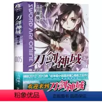 [正版]赠色纸 刀剑神域5小说 第5册 幽灵子弹 川原砾著 abec绘 网游冒险小说动漫轻小说 书籍图书 天闻角川