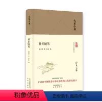 [正版]大家小书 拙匠随笔 梁思成 入门自学土木工程设计建筑材料鲁班书毕业作品设计bim书籍专业技术人员北京出版集团书