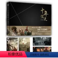 [正版]咨询客服作者亲签 十年俊灵 俊灵从业十年纪念画集 影视概念设计代表作《流浪地球》《八佰》《悬崖之上》等等画集