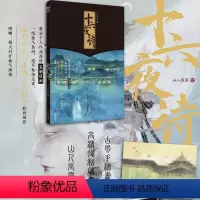 [正版]对开海报十六夜诗 古风手绘画师山人辰露高清复制原画集 个人画师绯羽空空、离城、大姑M联袂 山人辰露 古风画
