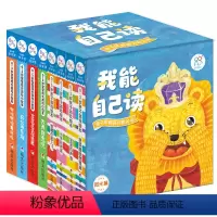 我能自己读:亲子早教游戏机关书(全套8册)阳光篇 [正版]亲子早教游戏机关玩具启蒙益智婴幼儿宝宝0-1-2-3-4岁撕不