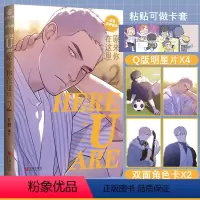 [正版]咨询客服作者亲签+随书赠品HERE U ARE原来你在这里2 D君编绘 新生代治愈国漫咚漫APP少年绘官博收录