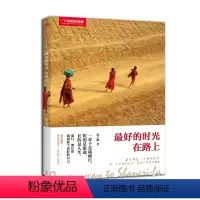 [正版] 时光在路上 郭子鹰 旅行随笔游记旅行书 青春文学书籍书青春 书籍