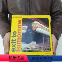 [正版] 通往明天之路 建筑与设计参考用书 作者:(美)安德鲁·加恩 译者:龚华燕