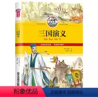 [正版]三国演义 拼音版 四大名著 世界名著 青少年儿童读物 小学生课外读物 书籍