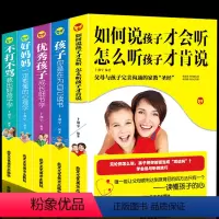 [正版]5册育儿书籍 如何说孩子才会听怎么听孩子才肯说 孩子你是在为自己读书 好妈妈好老师好孩子不打不骂教出好孩子儿童