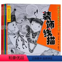 [正版] 新表现儿童画系列丛书套装全6册 装饰线描 快乐油画棒 静物写生 基础线描 风景写生 七彩水粉 少儿美术绘画