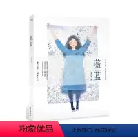 [正版] 绘森活薇蓝 插画师度薇年暌违两年唯美绘本 用画笔抒写心中的静谧世界 分享绘画方法和点滴体会 水彩绘画绘本书籍