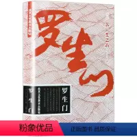 [正版]罗生门 芥川龙之介著 世界名著书籍青少年读物原版中学生课外阅读书籍 短篇作品小说全集读本 惊悚悬疑文学小说书