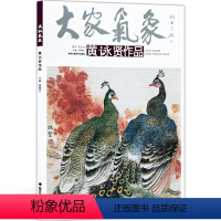 [正版]5件8折大家气象全集全套系列 第九辑大家气象黄詠贤作品 绘画书籍 工写中出奇趣 彩墨里寓新意 岭南画派艺术