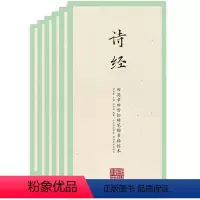 [正版]国学经典第二辑田英章田雪松硬笔楷书描临元曲宋词道德经孝经诗经字帖成人行楷练钢笔字帖临摹学生练字书法硬笔字帖田英