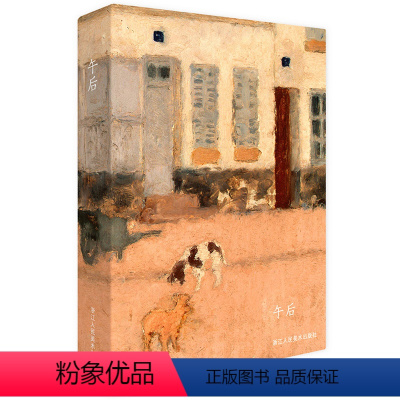 [正版]出类艺术明信片 午后明信片 博纳尔作品集粹 风景画创意明信片贺卡片 印象主义复古涂鸦插画集