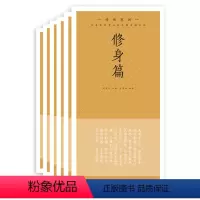 [正版]6册传世家训田英章田雪松硬笔楷体描临本修身篇养心篇等劝学篇治家篇处世篇为政篇 书法技法字典唯美钢笔硬笔字帖书法