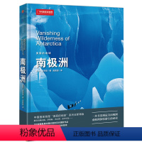 [正版] 美丽的地球:南极洲 科林-曼蒂斯 著 中国国家地理“美丽的地球”系列全新再版 旅行前书籍