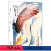 [正版]画语录 出口 国际插画大赛庾武泱著 国内知名插画师个人精选作品集 图集插画绘本画册收藏鉴赏