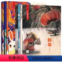 [正版]新年 元宵 节日里的中国 儿童绘本故事书 少儿绘本幼儿园小学生启蒙书籍彩绘版 中国传统文化节日传说和来历书