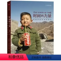 [正版]时间的力量平装 改革开放40年影像记 柴继军主编 著 摄影艺术新艺术图书籍