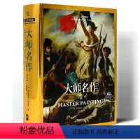 [正版]世界艺术博物馆 大师名作 文艺复兴当代艺术巴洛克新古典主义印象派 现代主义艺术风格油画水彩素描绘画画册作品集书