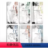 [正版]6本套装楷行对照田英章田雪松硬笔字帖描临本白居易李白杜牧王维诗选纳兰容若词选练字本成人学生行楷练字帖书法唯美读