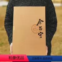 [正版]花鸟画 余昌宇 写意花鸟画 丹青典藏 余昌宇卷 贾德江主编 艺术绘画鉴赏书籍 艺术绘画书 北京工艺美术出版