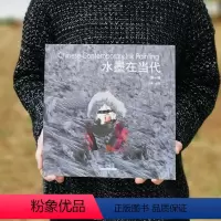 [正版]水墨在当代(辑) 北京工艺美术出版社 艺术 绘画 绘画理论 幻循 水墨在当代