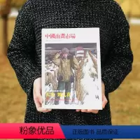 [正版]中国油画市场 第9辑 /共30辑/ 大家 刘孔喜 油画入门 油画鉴赏收藏 北京工艺美术出版社 油画艺术绘画书