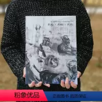 [正版]名校·名师·名作 甄巍绘画作品 工艺美术出版社