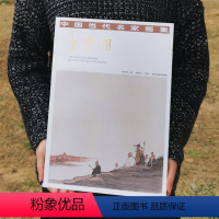 [正版]中国当代名家画集 李学明 水墨画鉴赏 水墨名家画集 艺术绘画书籍 水墨画收藏 贾德江主编 北京工艺美术出版社