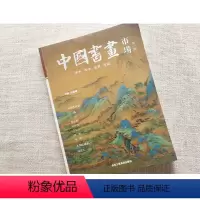 [正版]中国书画市场 第一辑 学术 传承 鉴赏 收藏 书法艺术 国画艺术 工艺美术出版社 艺术绘画书