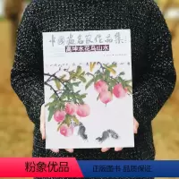 [正版]高坤水花鸟山水 中国画名家作品集 第七辑 花鸟画 山水画 鉴赏 收藏 贾德江主编 北京工艺美术出版社