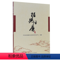 [正版] 据典话廉纪检监察反腐倡廉廉洁从政党员纪检干部党纪党规手册监督执纪引经据典古为今用鉴往知来中国方正出版